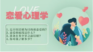 男生恋爱与女生的生存价值与繁殖价值