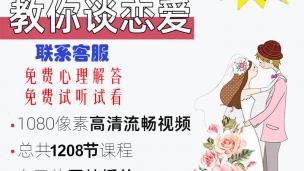 04.认识女生的渠道